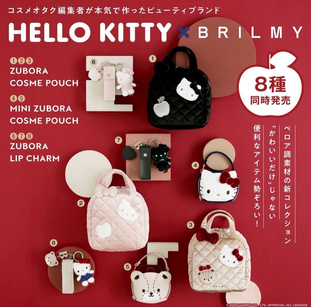 追記 タイニーチャムもきた！HELLO KITTY × BRILMY♥美味しかった激安
