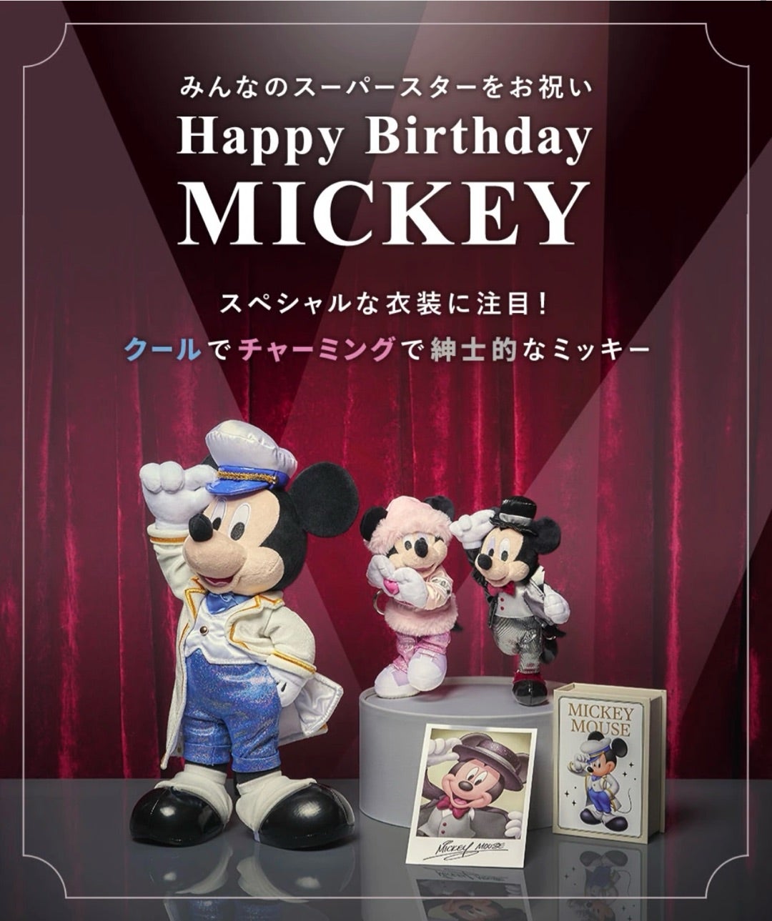 ディズニーレポ ディズニーフラッグシップ東京 2025年10月28日