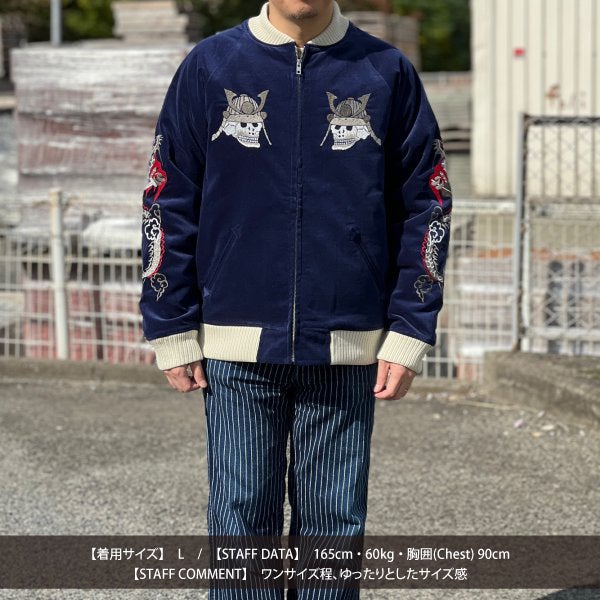 サムライからインディゴカラーの別珍スカジャンが登場！ | CELLULOID