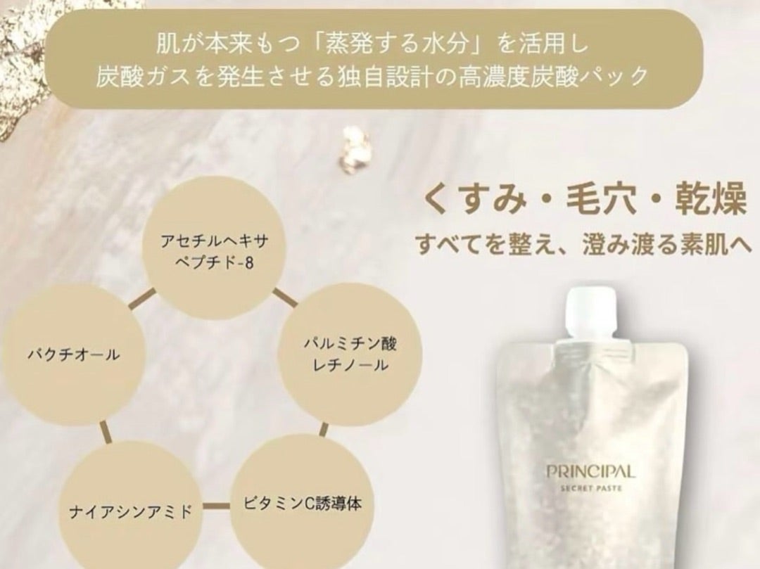 大人気のプリンシパル炭酸パック！ | 子育てと美容室とちょっとしたこと♡