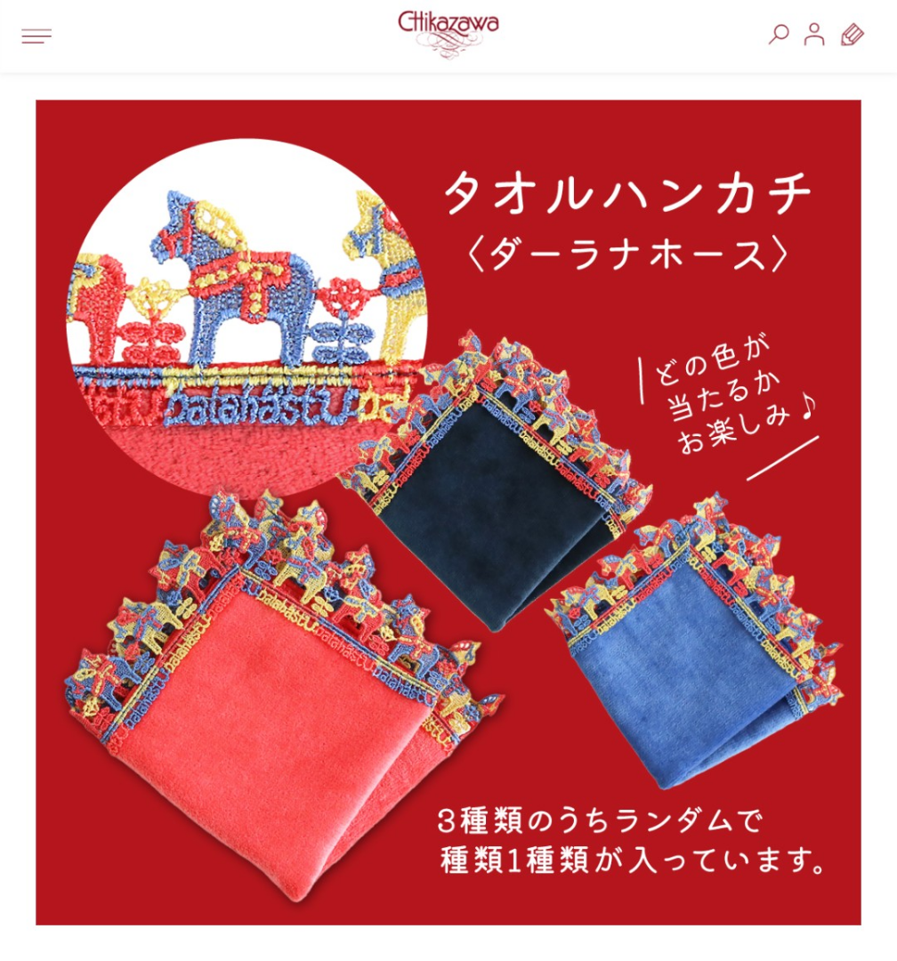 近沢レース】福袋2026が可愛い！12/3(水)10:00〜予約開始だそうです