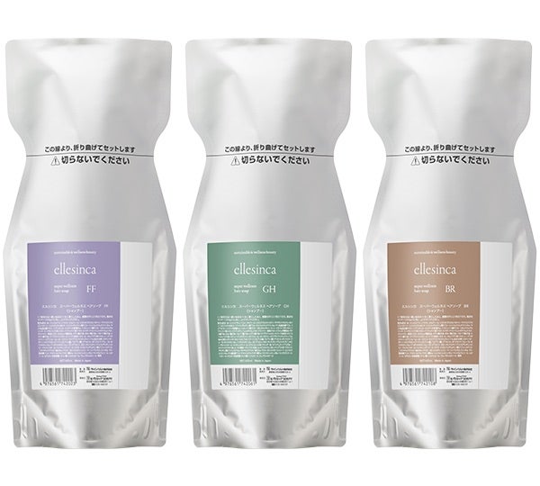 ellesinca BR シャンプー トリートメント サロンのシャンプー