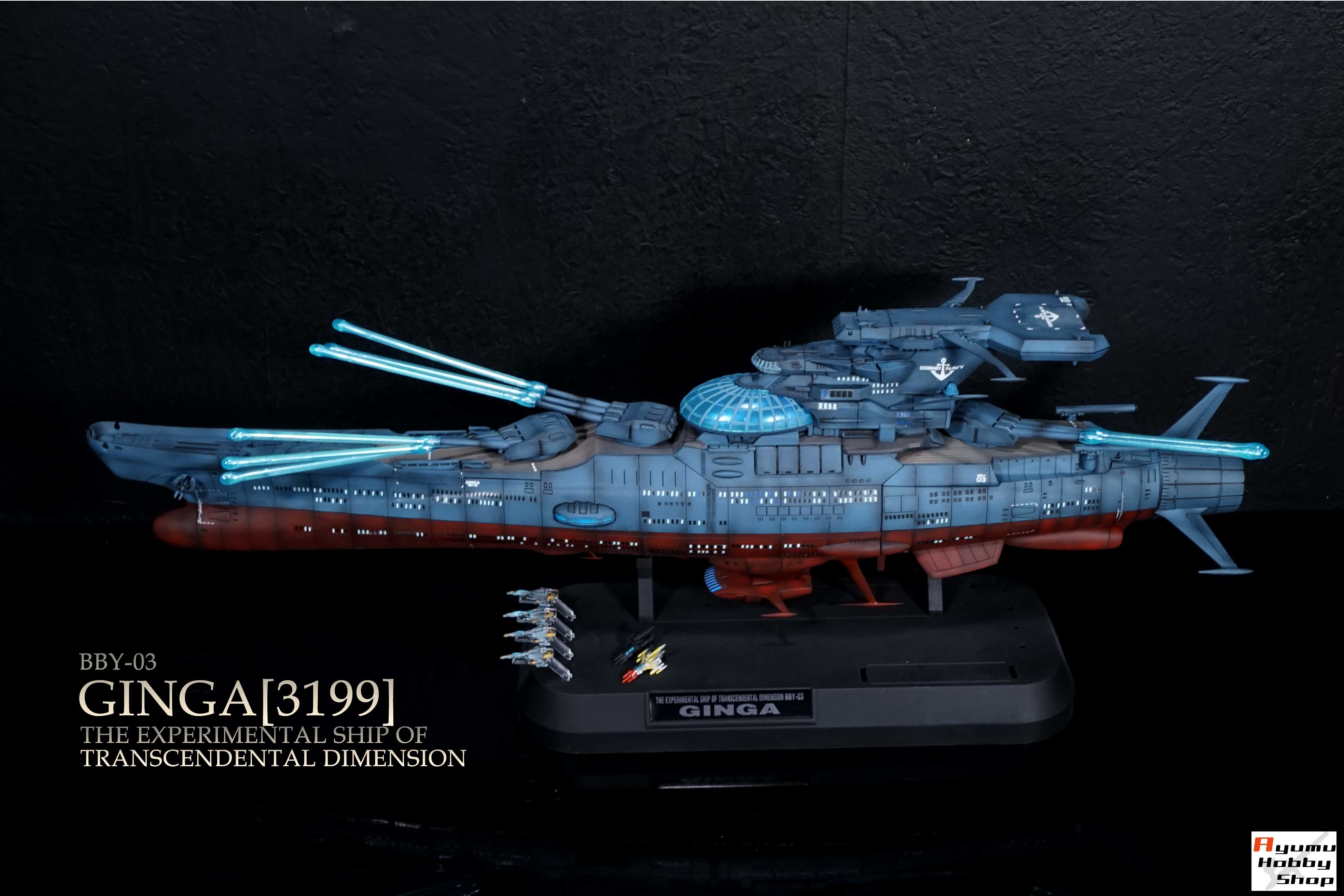 1/1000 波動実験艦 銀河 [3199]【塗装/完成品】□ヤマトよ永遠に