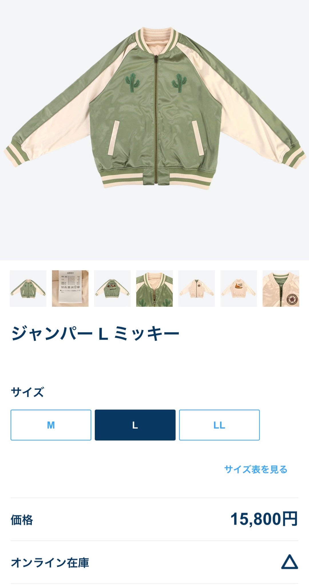 ディズニーランド】これ買いました！ミッキーのジャンパーは