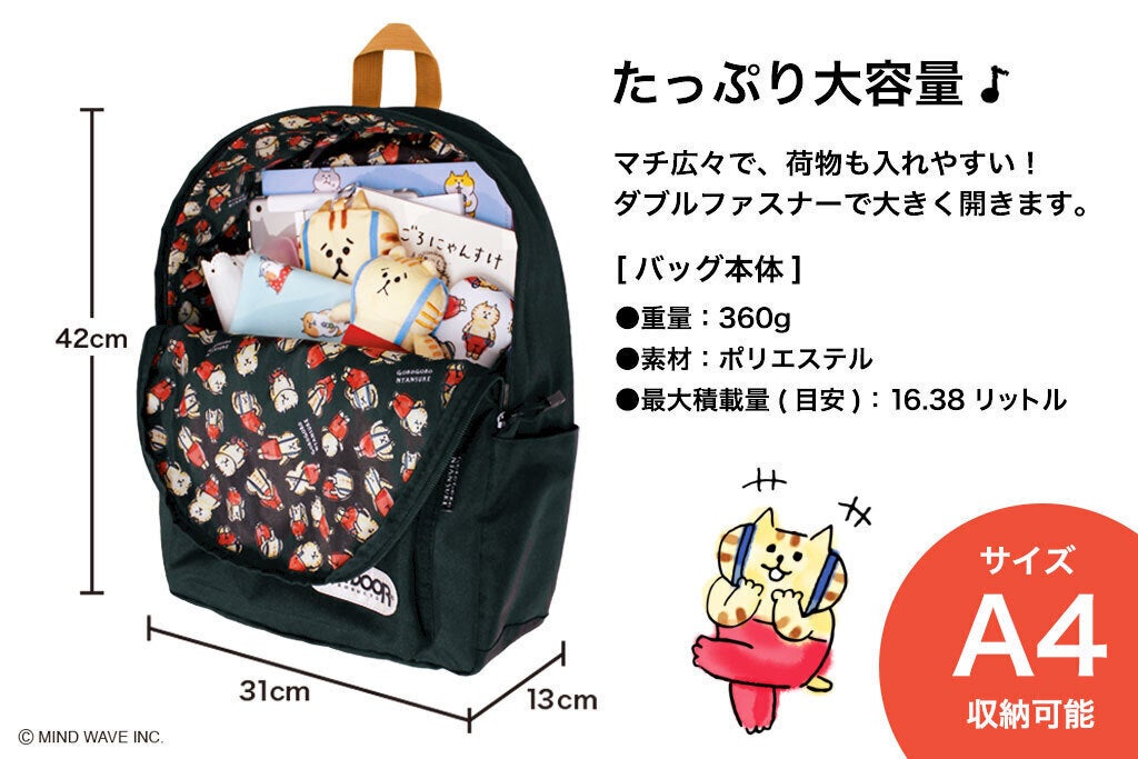 ごろごろにゃんすけOUTDOOR PRODUCTSバッグを作ろう！ - CAMPFIRE