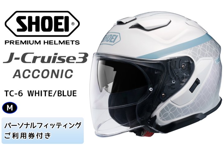 SHOEIヘルメット「J-Cruise 3 ACCONIC(WHITE／BLUE)」M フィッティング