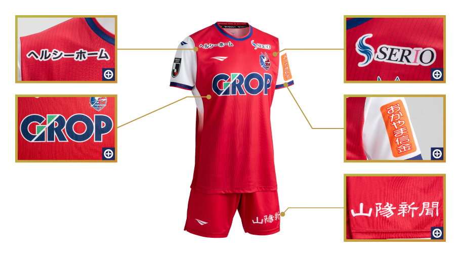 2025ユニフォーム｜ファジアーノ岡山