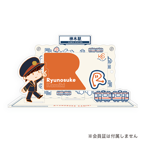 神木隆之介「神木駅」会員証ケース付きアクリルスタンド | Co-LaVo