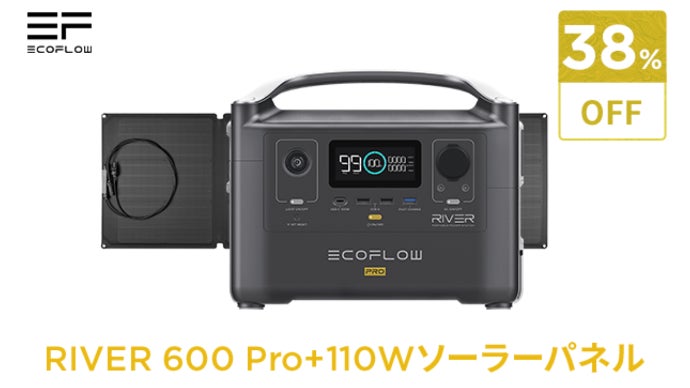コンパクトで高出力！カスタマイズポータブル電源EcoFlow RIVER 600
