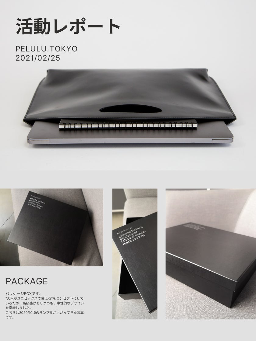 PCもA4もすっぽり！上質な本革を使用したジェンダーレスなミニマル
