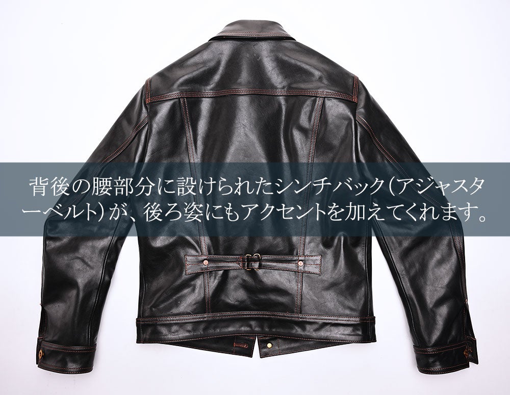 100年以上愛され続けているGジャン“1st”茶芯馬革レザージャケットを4万