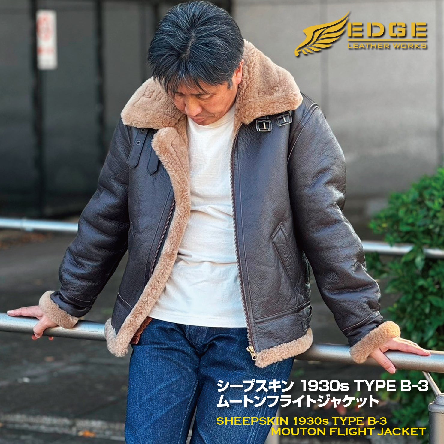 ニュージーランド産ダブルフェイスムートンの「TYPE B-3」を5万円台