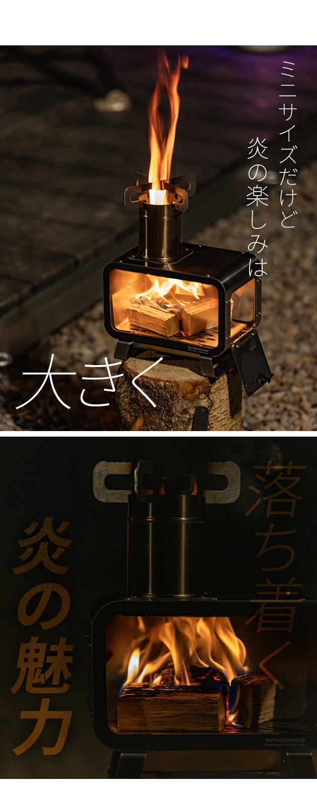求めていたミニサイズで家の中でも野外でも炎で癒しタイム【卓上薪