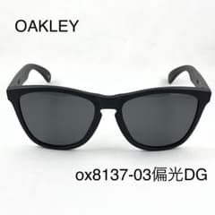 付属なしオークリーox8137-03偏光ダークグレーサングラスFrogskins