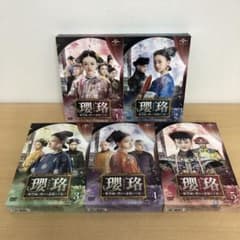 M0108A 瓔珞 紫禁城に燃ゆる逆襲の王妃 DVD BOX 5巻セット 全話 - メルカリ
