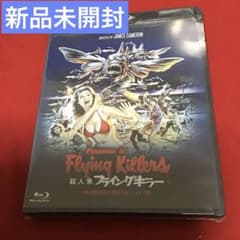 廃盤 殺人魚フライングキラー 日本語吹替音声収録2Kレストア版('81米