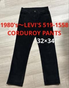 80s リーバイス 519 ブラック コーデュロイ パンツ USA ビンテージ