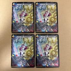 鬼修羅と跳次元の決断 パーフェクトテレポートホール 4枚 - メルカリ