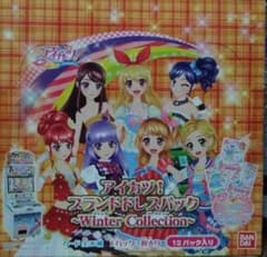 9979☆アイカツ! ブランドドレスパック 12パック入り アイカツ 2014