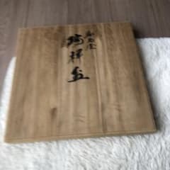 輪島塗瑞祥点心盆2点 象彦 山中塗 津軽塗 春慶 越前塗 - メルカリ