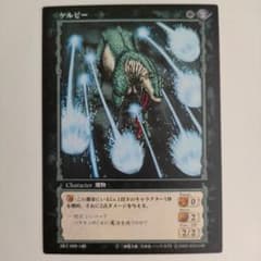 ベルセルクカード BERSERK TCG ケルピー BK1 098/160 - メルカリ