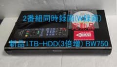 1TB-W録-Panasonic BDレコーダーDMR-BW750完動品 - メルカリ