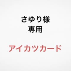 ホワイトスカイヴェール トップス 大空あかり - メルカリ
