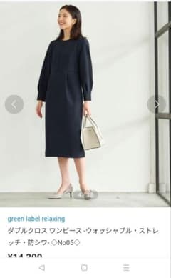 美品グリーンレーベルリラクシング ダブルクロス ワンピース38 - メルカリ