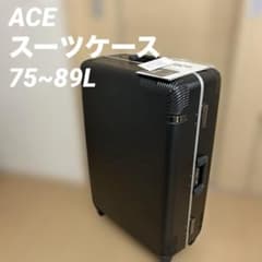 ACE スーツケース 75~89L ネイビー TSAロック - メルカリ