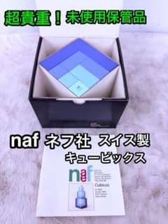 超希少 未使用保管品ネフ社 キュービックス 青 スイス製 FUJITA記念