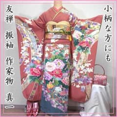 506z5〇小柄な方にも 作家物 真一 友禅 振袖 ピンク〇美品 成人式 結婚