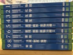 第111回薬剤師国家試験対策参考書 青本（青問のみ） - メルカリ