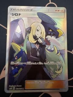 シロナ SR SM8b GXウルトラシャイニー 153/150 - メルカリ