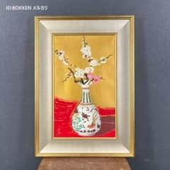 小倉遊亀「梅」木版画 金地 額縁入り 日本美術院 日本女性画家 お正月