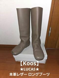 ☆値下げ☆Koos☆LUCAS コース ルーカス 本革レザー ロングブーツ 39