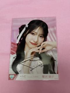 ≠ME ノイミー 蟹沢萌子 きゅんかわ人生 生写真 ヨリ 直筆 サイン