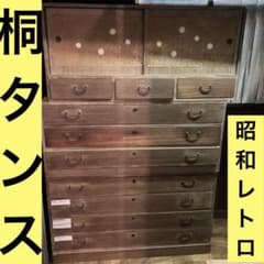 桐タンス 古家具 箪笥 テレビ台 チェスト アンティーク レトロ 古民家