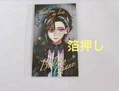 あくねこ 悪魔執事と黒い猫 バレンタイントレカ風カード ベレン 箔押し