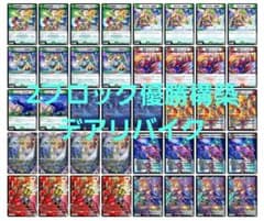 デュエマ】 2ブロ優勝構築 デアリバイク 構築済み40枚セット - メルカリ