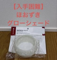 入手困難】スノーピーク ほおずきグローシェード UG-275 - メルカリ