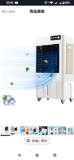 ZAPJQL 業務用 大型冷風扇 冷風機 200W気化式送風機 風量4500m³ - メルカリ