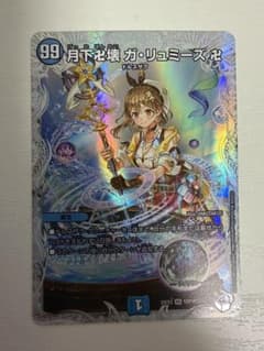 月下卍解ガリュミーズ ライザのアトリエ 1枚 - メルカリ