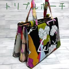 アレキサンダーヘンリー♥トリプルポーチ ハンドメイド ショルダー