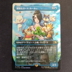 MTG FF チョコボバンドル 厳格なガード、ルールー 【日本語版】 - メルカリ