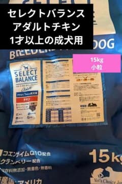 セレクトバランス ✰アダルト チキン✰小粒✰ 15kg ➀ - メルカリ