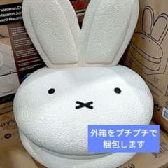 新品未開封品・ミッフィー miffy マカロンチェア 椅子 コストコ - メルカリ