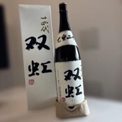 空き瓶、化粧箱、日本酒】十四代 双虹 - メルカリ