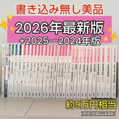 大阪保健福祉専門学校（通信科）2026年卒業 2024年版 31冊 看護教科書