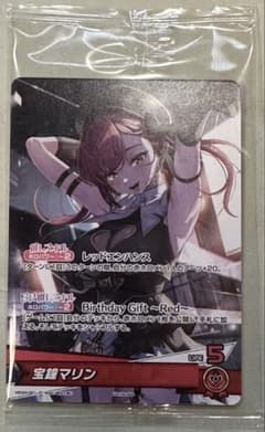 hBD24-061 宝鐘マリン 誕生日記念2025 フルセット特典 ホロライブ