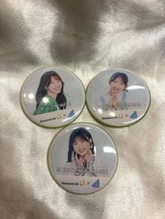 日向坂46 ソラシドエア缶バッジ 3個セット - メルカリ